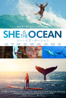 『シー・イズ・オーシャン』(C)2019 SHE IS THE OCEAN, INWAVES PRODUCTION. ALL RIGHTS RESERVED.