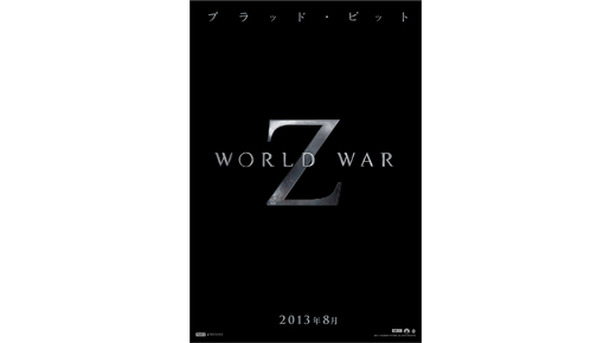 主演 製作ブラッド ピット ワールド ウォー Z 驚愕の予告編が公開に Cinemacafe Net