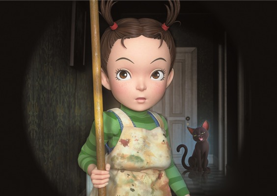『劇場版 アーヤと魔女』（C）2020 NHK, NEP, Studio Ghibli