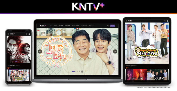 KNTV＋