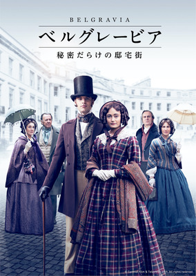 「ベルグレービア 秘密だらけの邸宅街」（C） Carnival Film & Television 2019. All rights reserved