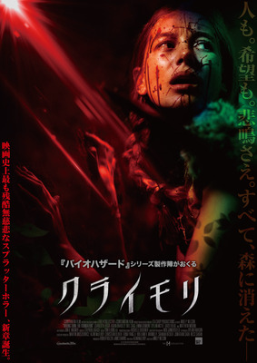 『クライモリ』(C)2020 Constantin Film Produktion GmbH