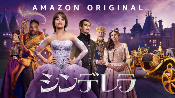 Amazon Original Movie『シンデレラ』(c)Amazon Studios