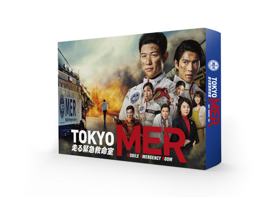 「TOKYO MER～走る緊急救命室～」Blu-ray＆DVD-BOX（C）TBS
