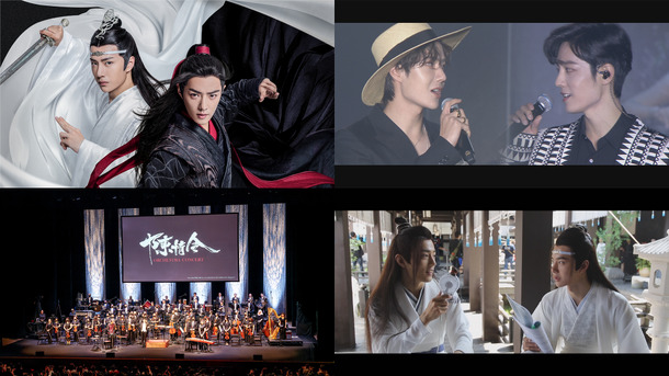 「陳情令」(c)2019 Shenzhen Tencent Computer Systems Company Limited(右上)「陳情令」コンサート～Japan Special Mix Edition～　(c)2021 NewStyle Media. All Rights Reserved　 (左下)「陳情令」オーケストラコンサートLicenced by NSMG (HK) Co., Ltd., Made by Sony Music Solutions Inc.(Organizer) 　(右下)「陳情令」スペシャルドキュメンタリー(c) 2021 NewStyle Media. All Rights Reserved