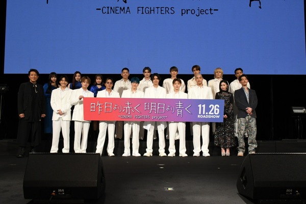 『昨日より赤く明日より青く-CINEMA FIGHTERS project-』プレミア上映会＆Special Live（C）2021 CINEMA FIGHTERS project