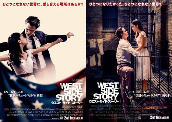 『ウエスト・サイド・ストーリー』（C）2021 20th Century Studios. All Rights Reserved.