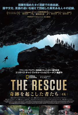 『THE RESCUE 奇跡を起こした者たち』（C）2021 NGC NETWORK US, LLC. All Rights Reserved.