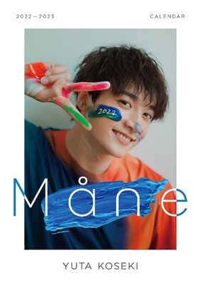 小関裕太 2022-2023年カレンダー「Måne」
