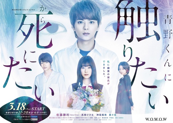 神尾楓珠 佐藤勝利の親友役 青野くんに触りたいから死にたい メインキャストに Cinemacafe Net 神尾楓珠 佐藤勝利の親友役 青野くんに触りたいから死にたい メインキャストに Cinemacafe Net