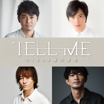 『TELL ME ～hideと見た景色～』　（C）2022「TELLME」製作委員会