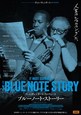 『ヴィム・ヴェンダースプロデュース／ブルーノート・ストーリー』