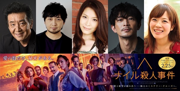 『ナイル殺人事件』キャラクターポスター（c）2022 20th Century Studios. All rights reserved