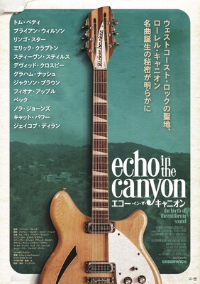 エコー・イン・ザ・キャニオン