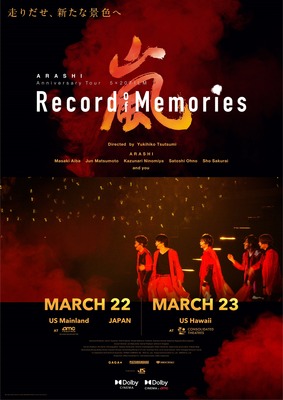 『ARASHI Anniversary Tour 5×20 FILM “Record of Memories”』（C）2021 J Storm Inc.