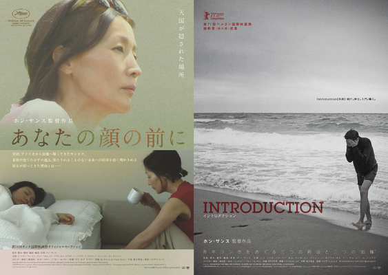 『イントロダクション』（C）2020. Jeonwonsa Film Co. All Rights Reserved　『あなたの顔の前に』（C）2021 Jeonwonsa Film Co. All Rights Reserved