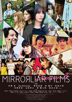 『MIRRORLIAR FILMS Season3』（C）2021 MIRRORLIAR FILMS PROJECT