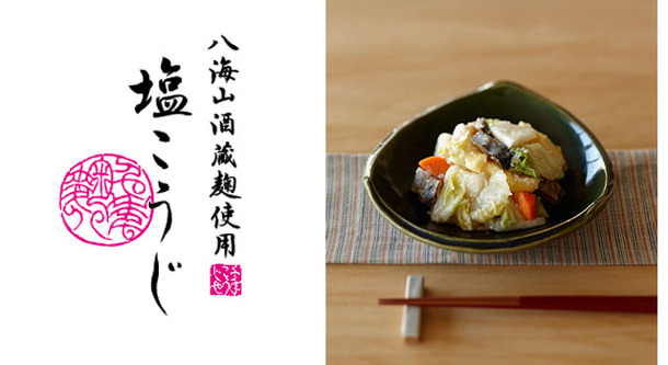 「八海山と千年こうじやの酒と発酵セミナー」