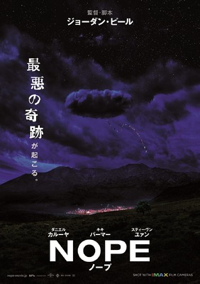 ©2021 UNIVERSAL STUDIOS