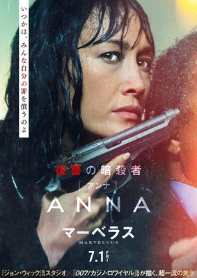 『マーベラス』（C）2021 by Makac Productions, Inc.