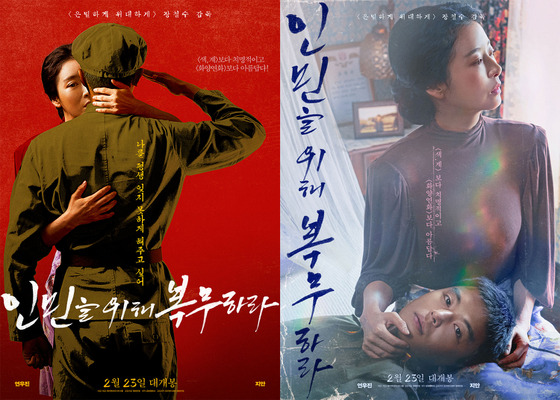 『愛に奉仕せよ』本国キーアート　（C）2022 JNC MEDIA GROUP. All Rights Reserved.