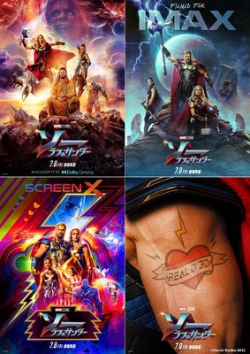 『ソー：ラブ＆サンダー』（C）Marvel Studios 2022