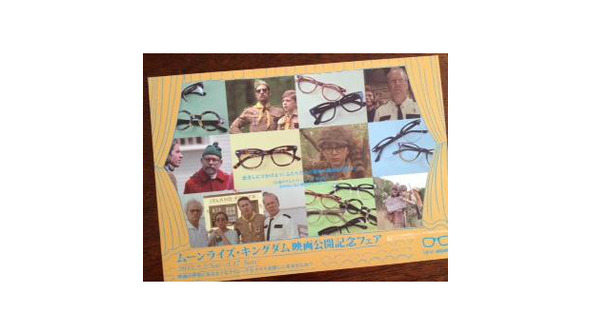 【雅子ブログ】ムーンライズ・キングダム映画公開記念フェア