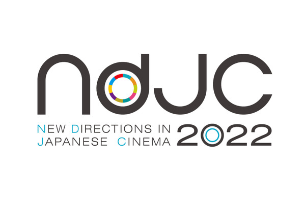 ndjc：若手映画作家育成プロジェクト2022