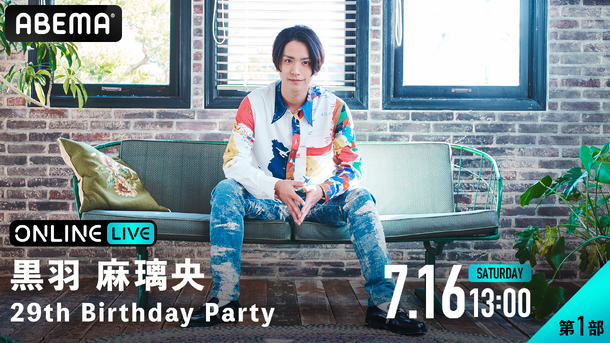 「黒羽麻璃央 29th Birthday Party」（C） TRUSTAR.（C）AbemaTV,Inc.