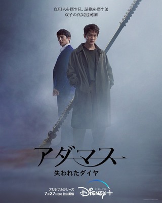 「アダマス 失われたダイヤ」 （C）2022 Disney and related entities