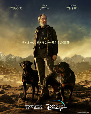 「ザ・オー ルドマン～元 CIA の葛藤」　（C）2022 Disney and its related entities