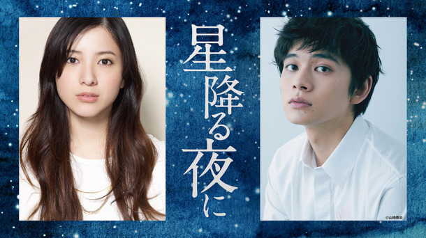 Ёшитака Юрико и Китамура Такуми утверждены на главные роли в новой романтической дораме