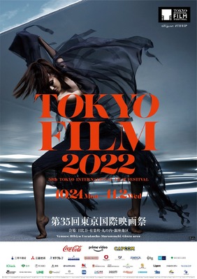 第35回東京国際映画祭　ポスター