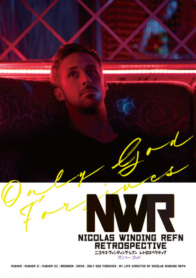 オンリー・ゴッド