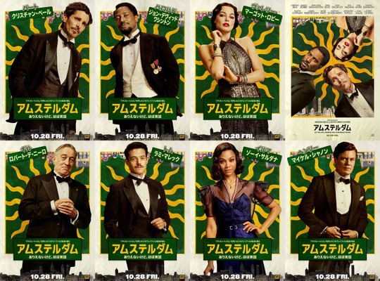 『アムステルダム』©2022 20th Century Studios. All Rights Reserved.