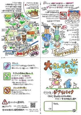 大さんぽのしおり(c) Studio Ghibli