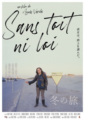 『冬の旅』© 1985 Ciné-Tamaris / films A2