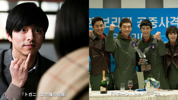 『トガニ 幼き瞳の告発』© 2011 CJ E&M CORPORATION,ALL RIGHTS RESERVED　『リターン・トゥ・べース』© 2012 CJ E&M CORPORATION. ALL RIGHTS RESERVED