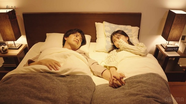 「私たち結婚しました 4」（C）AbemaTV, Inc.