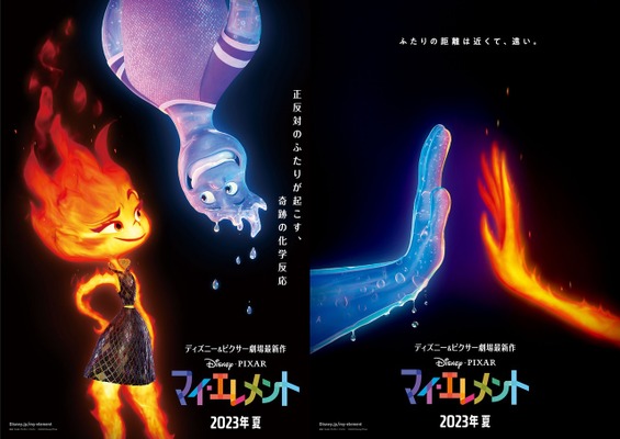 『マイ・エレメント』(C)2022 Disney/Pixar. All Rights Reserved.