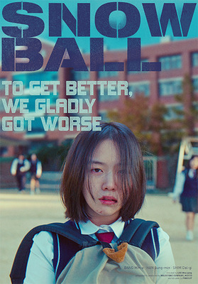 『最善の人生』本国版ビジュアル