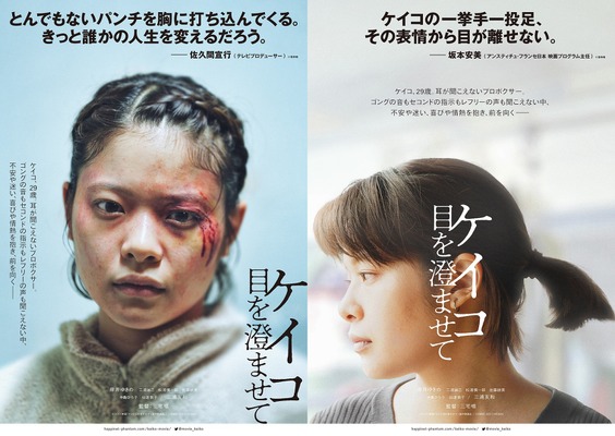 『ケイコ 目を澄ませて』©2022「ケイコ目を澄ませて」製作委員会/COMME DES CINÉMAS