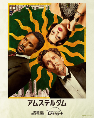 『アムステルダム』 ©2022 20th Century Studios. All Rights Reserved.