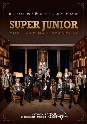 『SUPER JUNIOR: THE LAST MAN STANDING』© 2022 Disney and its related entities