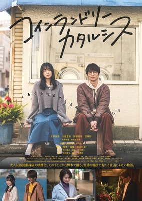 コインランドリーカタルシス