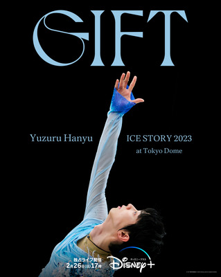 「Yuzuru Hanyu ICE STORY 2023“GIFT”at Tokyo Dome」ディズニープラスで独占ライブ配信©GIFT製作委員会　©2023 Disney and its related entities　