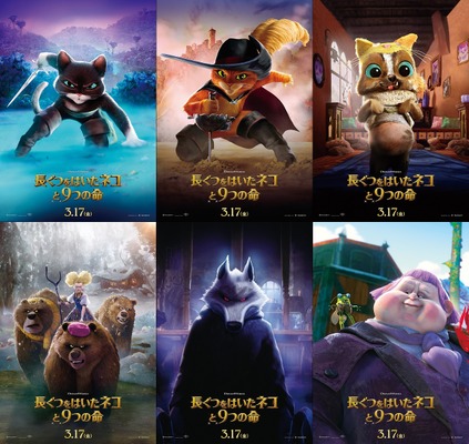 『長ぐつをはいたネコと9つの命』© 2023 DREAMWORKS ANIMATION LLC.ALL RIGHTS RESERVED.