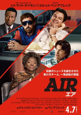 『AIR/エア』© AMAZON CONTENT SERVICES LLC