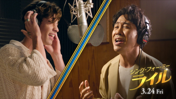 『シング・フォー・ミー、ライル』