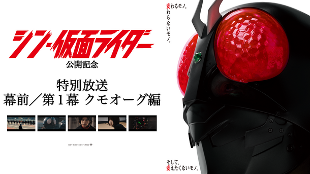 『シン・仮面ライダー』©石森プロ・東映/2023「シン・仮面ライダー」製作委員会